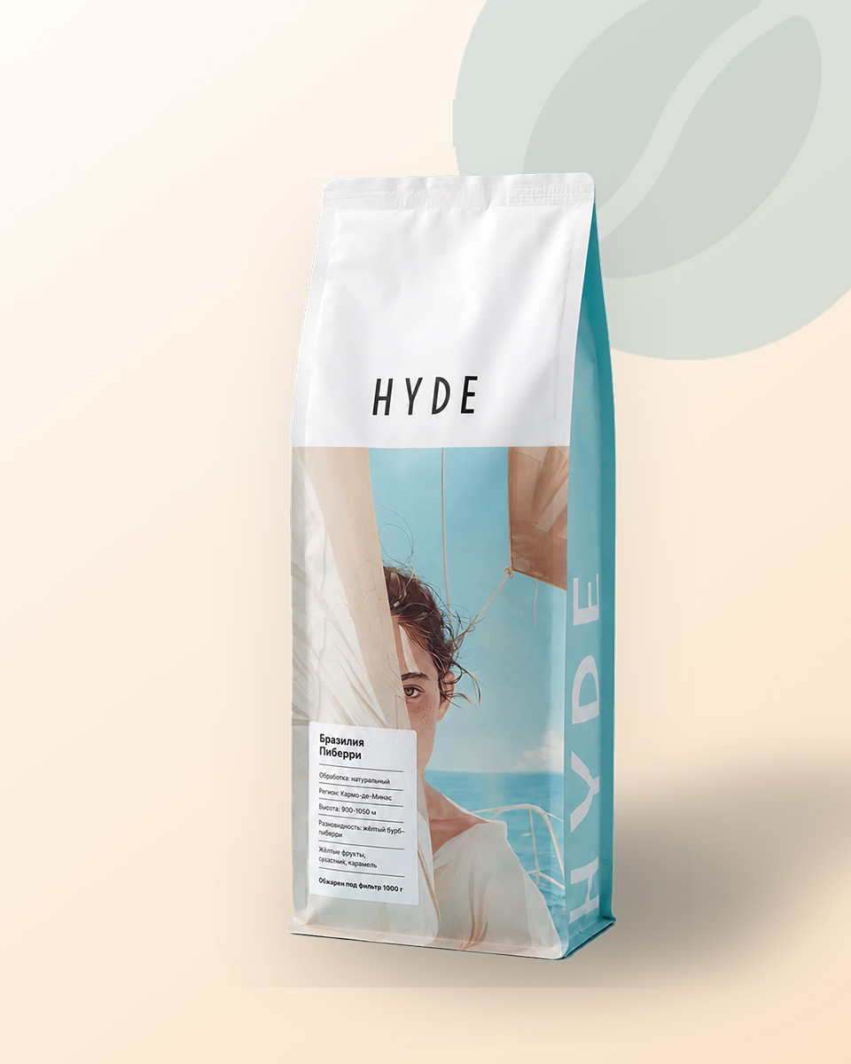 Кофе в зернах Hyde (фильтр), Бразилия Пиберри Кармо-де-Минас, 1000г