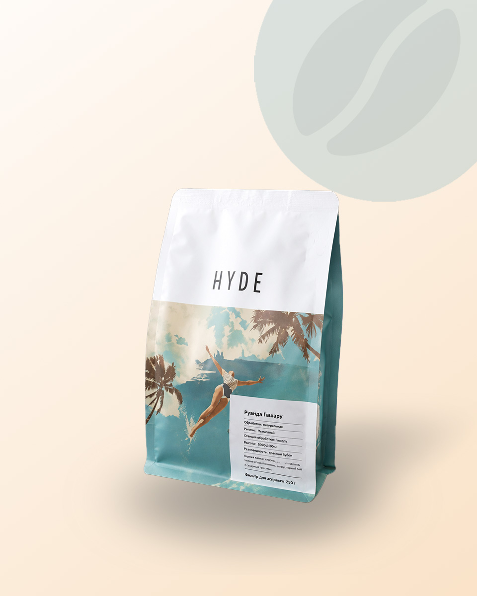 Кофе в зернах Hyde, Руанда Гашару, 250г